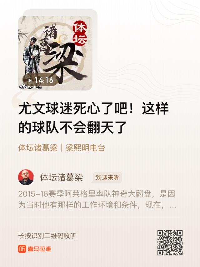 PG电子中国官网-【体坛诸葛梁】球迷死心了吧！尤文不会翻天了