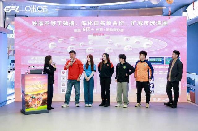 PG电子中国官网-中足联携手咪咕共启中国职业足球发展新篇章