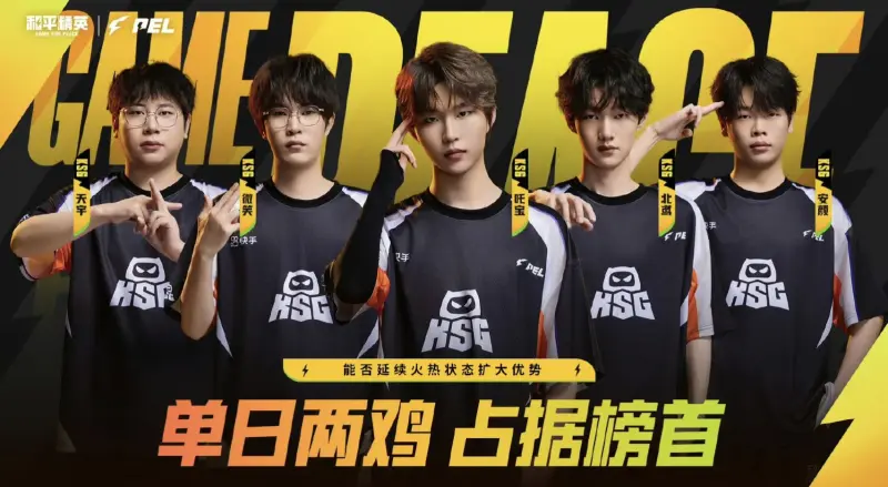 PG电子中国官网-PEL春决Day2看点：KSG能否扩大优势，AG能否获得更多积分？
