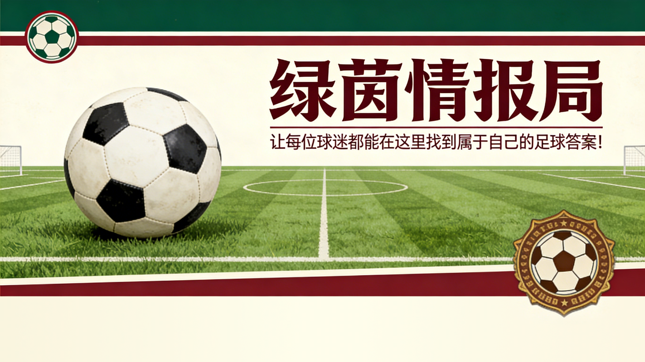 PG电子中国官网-国际足联迫于压力增加世界杯奖金以应对反对声音