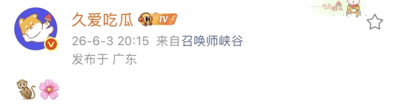 PG电子-瓜主爆料：北京WB锁定樱花，你觉得WB夏季赛前景如何？